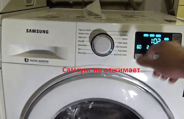 Не работает отжим в СМ Самсунг