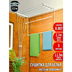 Компактная сушилка белья