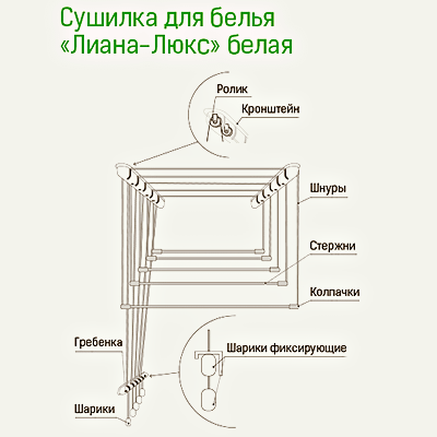 Лиана люкс
