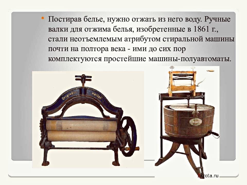 Прошлый век