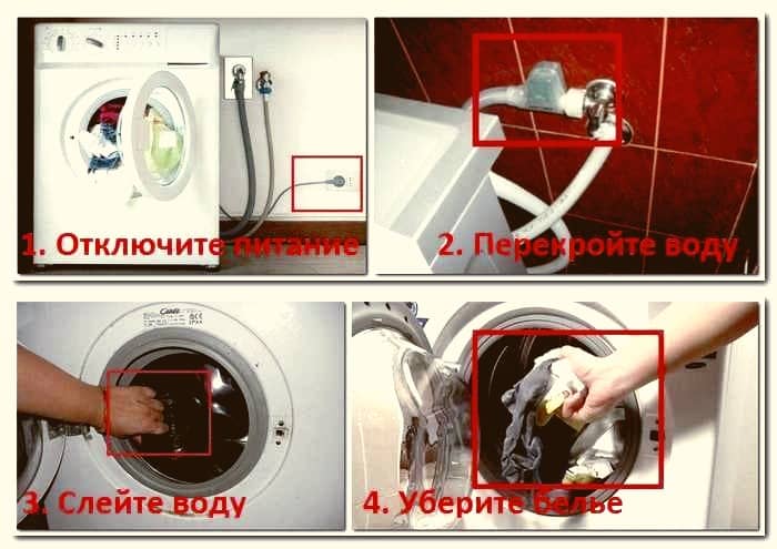 Что делать если машинка потекла