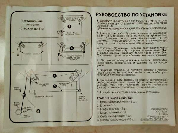 Руководство-к-установке