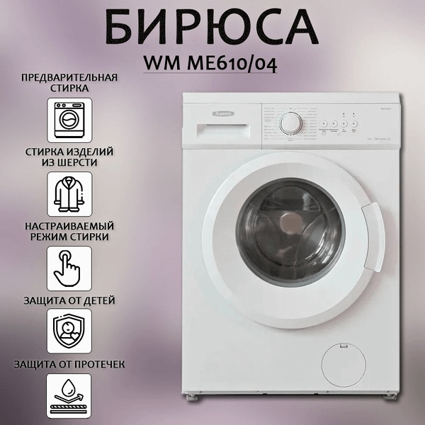 Бирюса