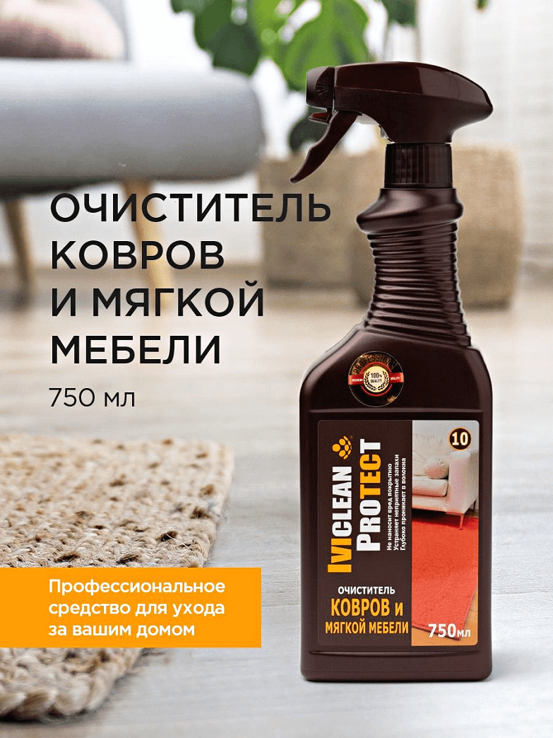 IVIclean proTECt