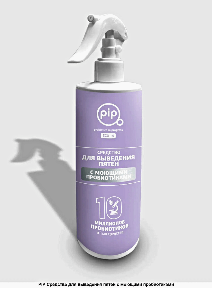 pip