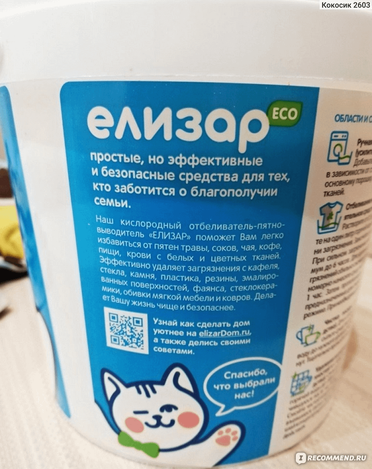 Елизар