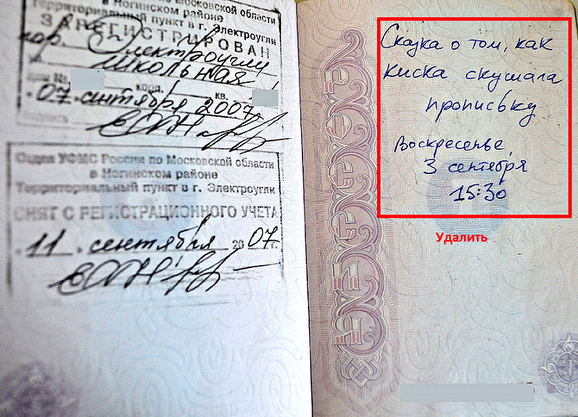 Как стереть ручку с бумаги